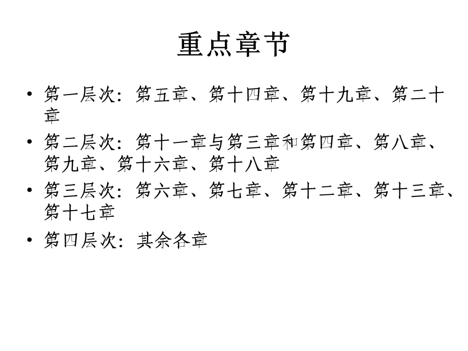 中级会计实务(总论).ppt_第3页