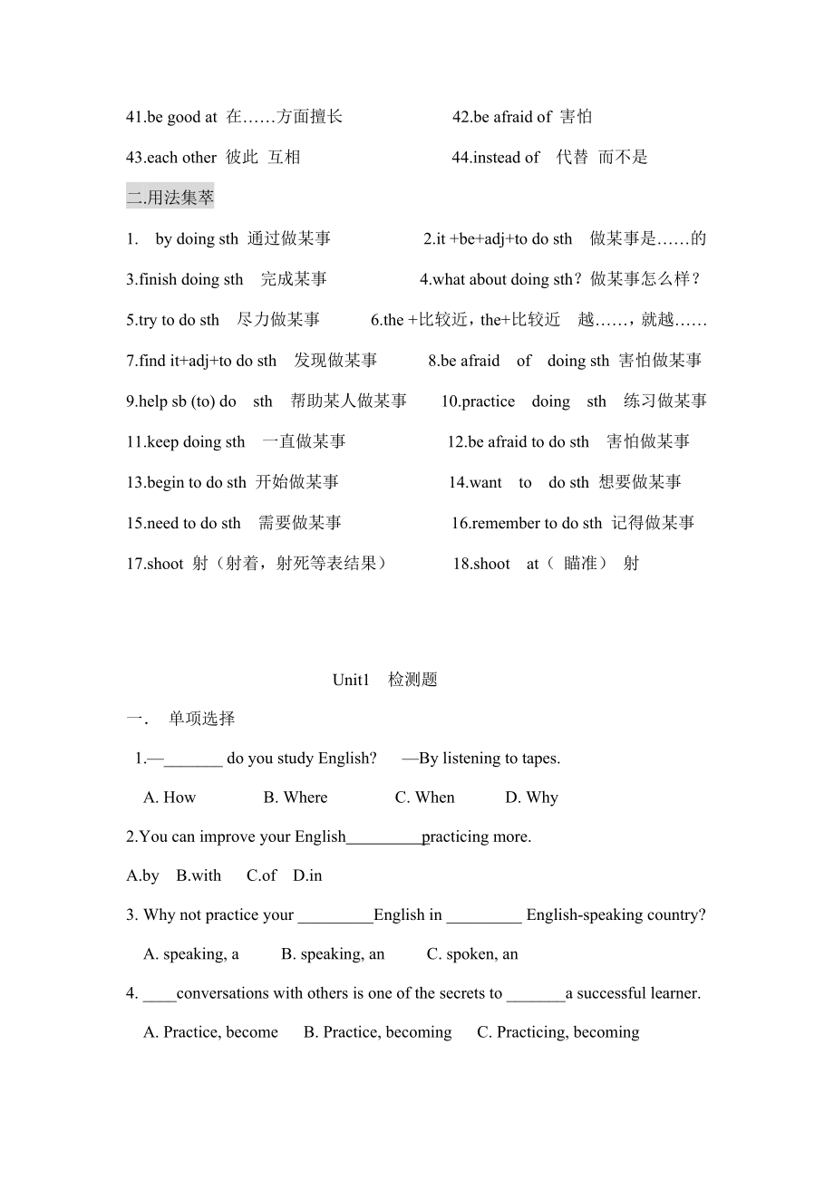 新人教版九年级英语全册知识点归纳及习题集(附答案).docx_第2页