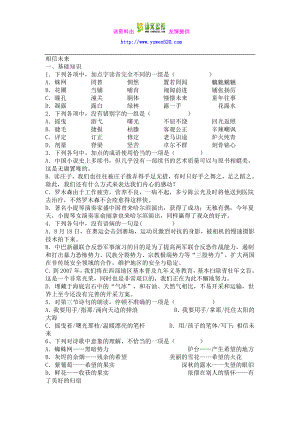 高一上册《相信未来》测试题及答案.doc