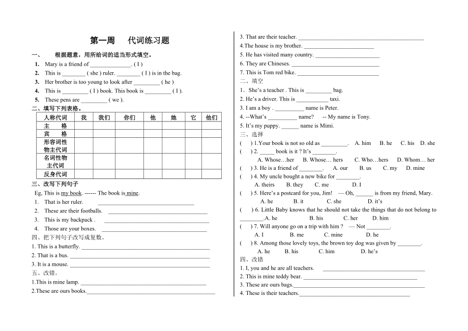 小学英语小升初练习题.doc_第1页