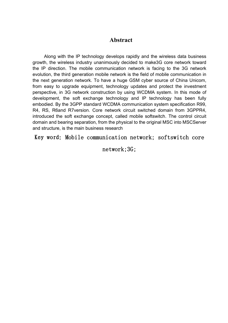 毕业设计（论文）基于全IP技术的3G核心网络的研究.doc_第3页