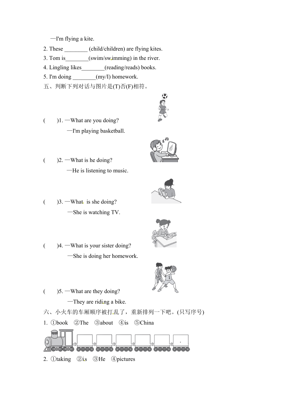 外研版英语四年级上册全册配套同步习题.doc_第2页