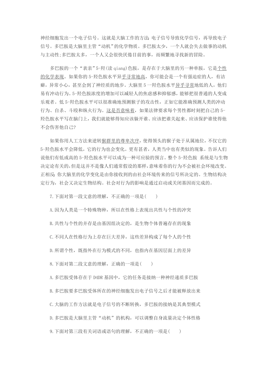 陕西省单招考试语文模拟试题.doc_第3页