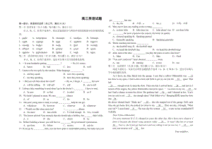 高三级期中考试.doc