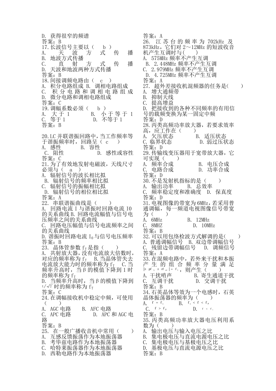 高频题库710道附有答案.doc_第2页