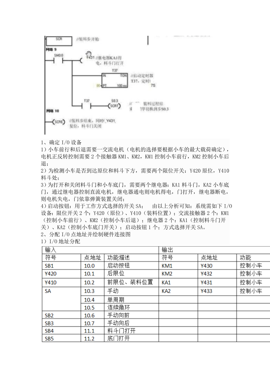 郑大 机电一体化技术 答案.doc_第3页