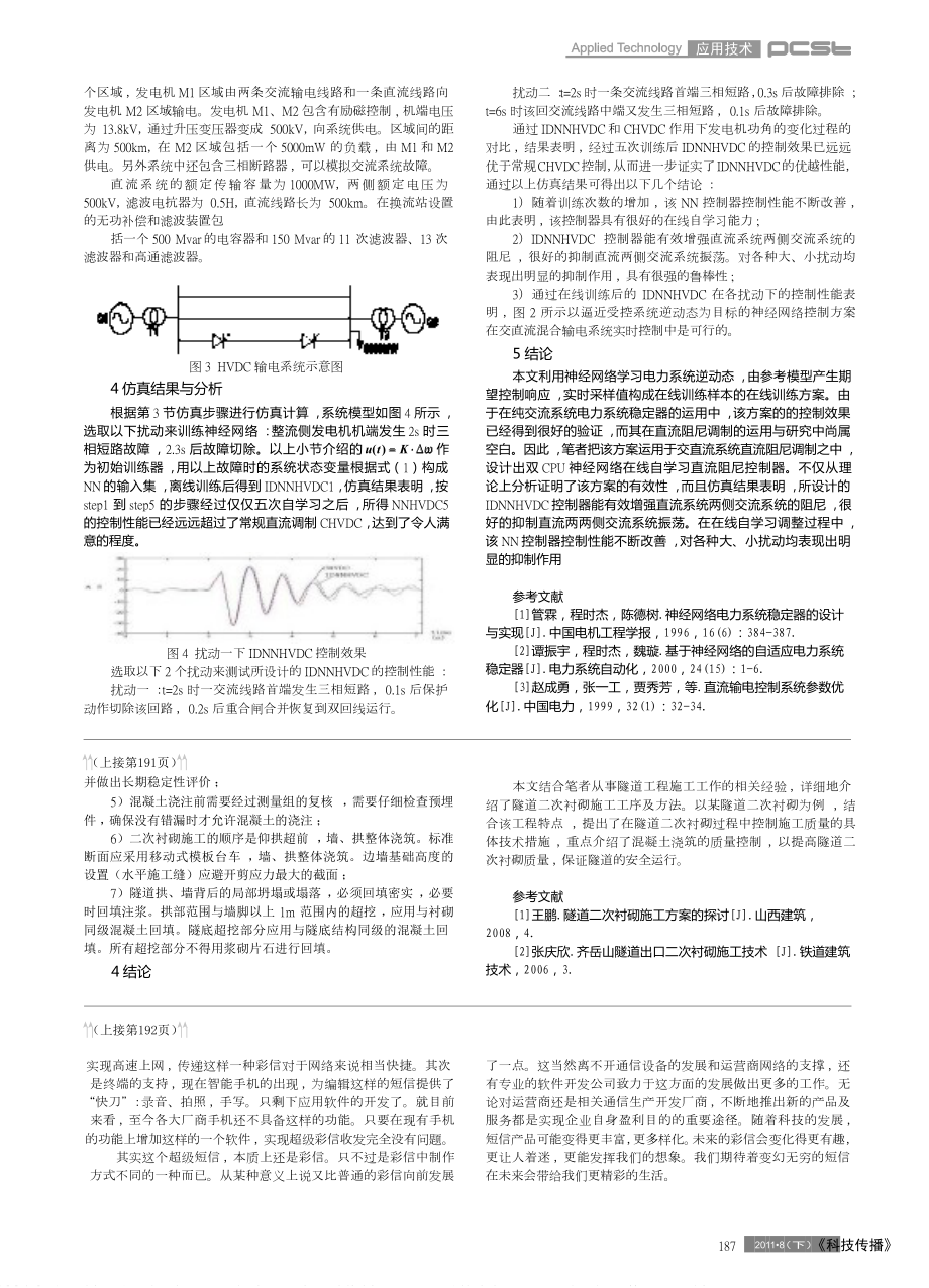 3G网络时代下的短信发展前景.doc_第2页