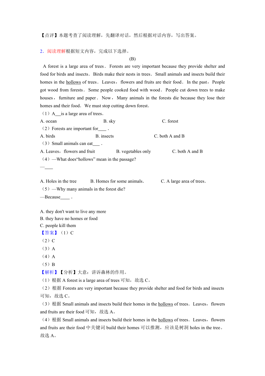 人教精通版小学六年级上册英语阅读理解练习题及答案.doc_第2页