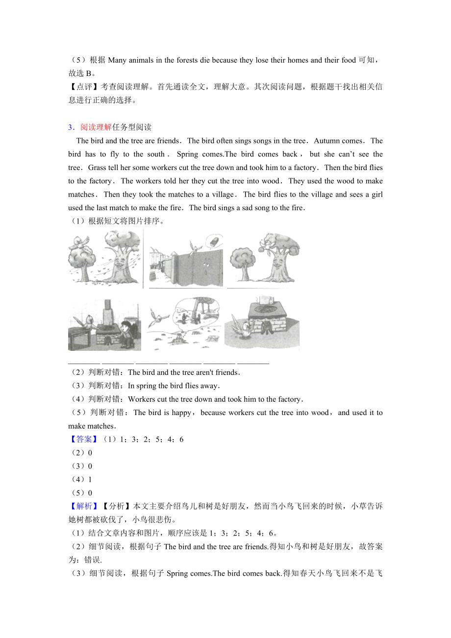 人教精通版小学六年级上册英语阅读理解练习题及答案.doc_第3页