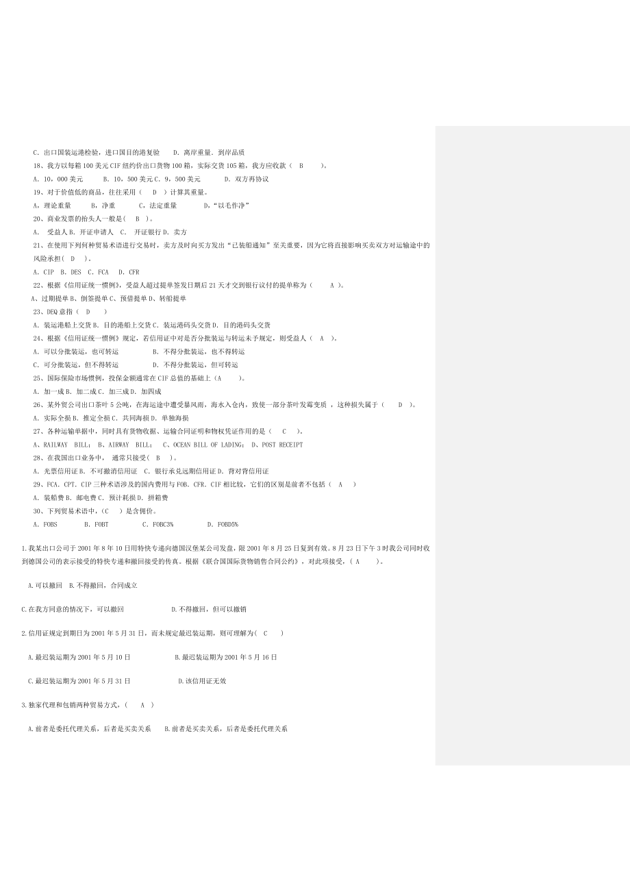 电大国际贸易实务的考试复习资料.doc_第2页