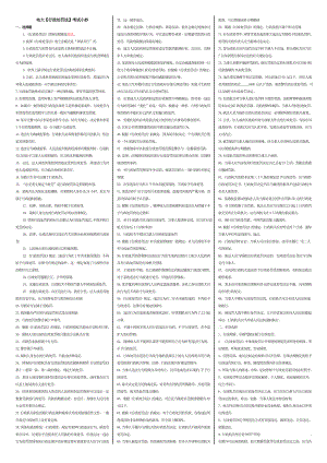 电大【行政处罚法】自学考试复习小抄（完整打印版）.doc