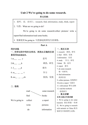 新版湘少版五年级英语下册Unit2课时练习题.doc