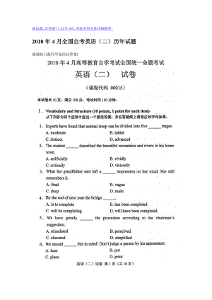 4月及10月全国自考英语(二)试题及答案.doc