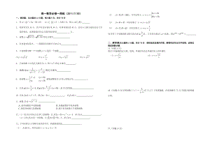 高一数学月考试卷.doc