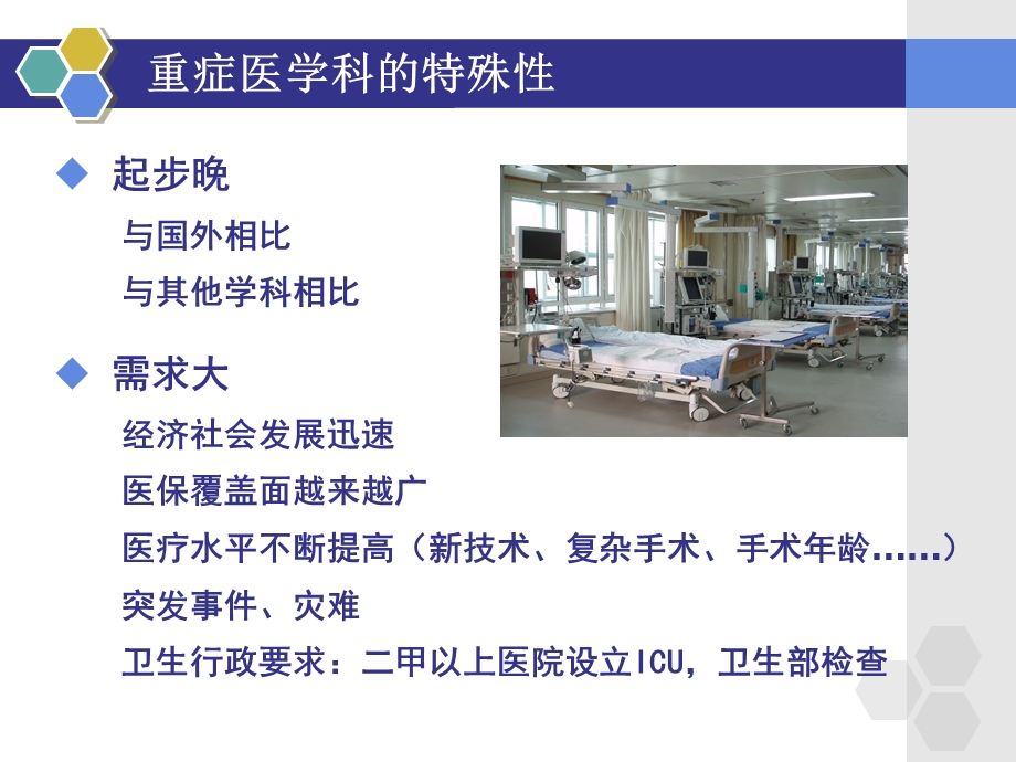 于凯江人才培养与学科建设.ppt_第3页