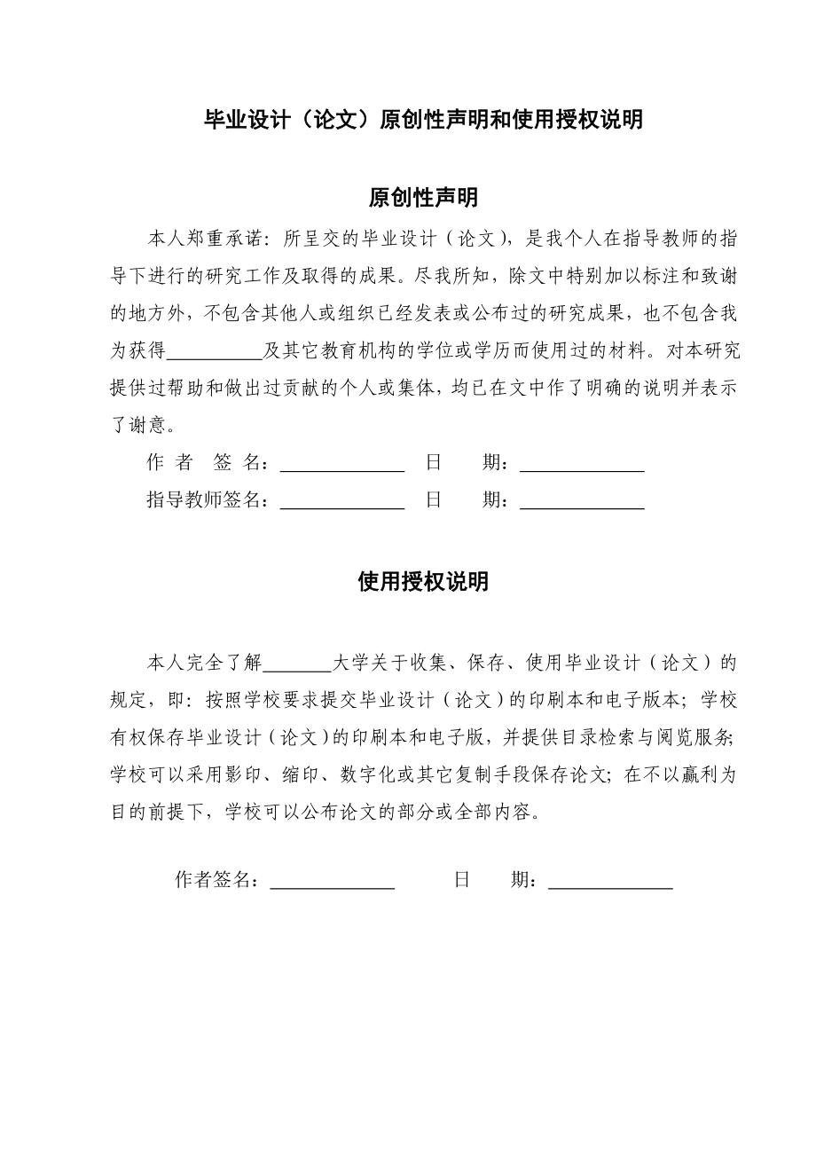 基于OFDM技术的无线通信系统的信道估计的研究毕业设计.doc_第2页