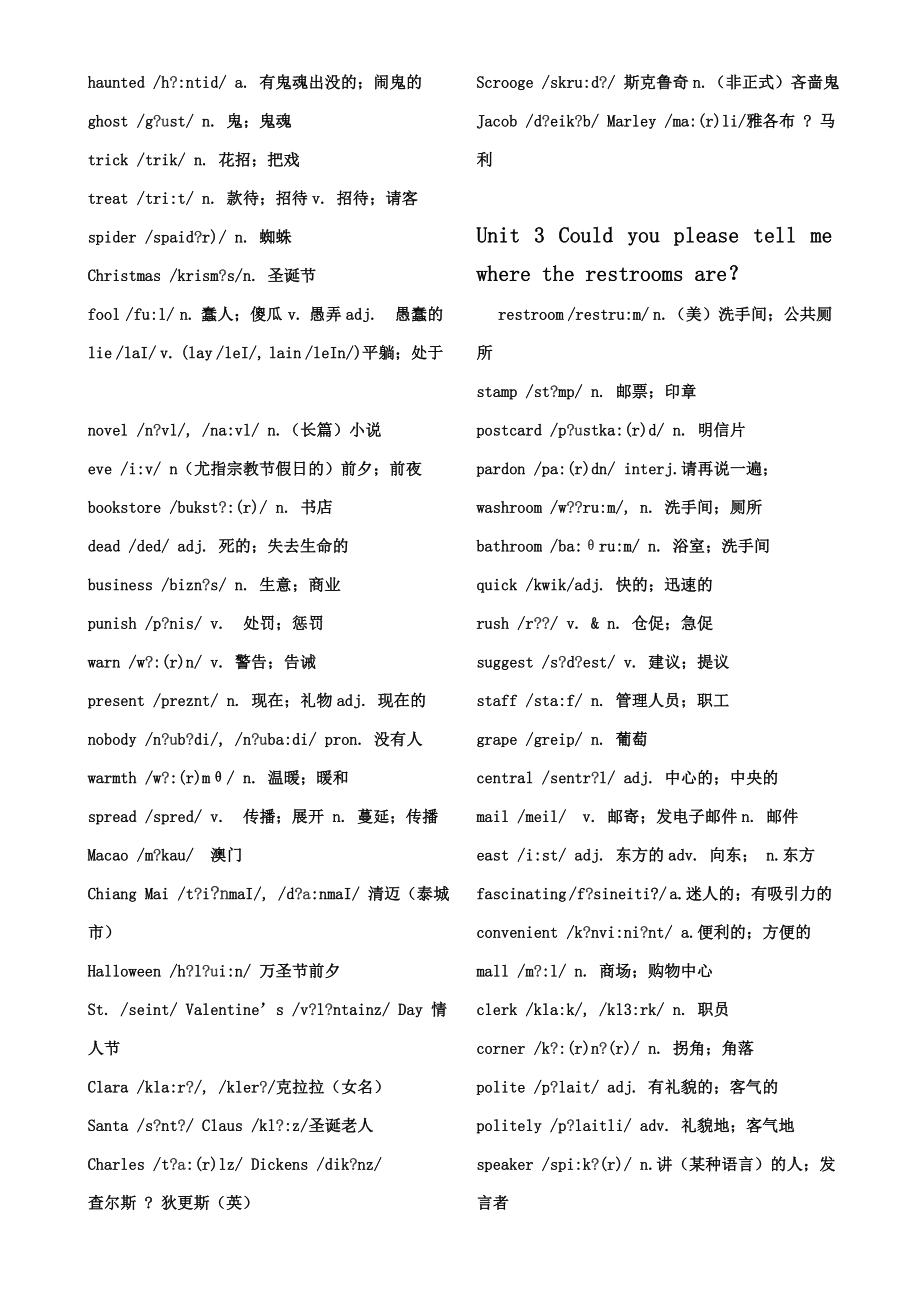 人教版九年级英语全册单词表.doc_第2页