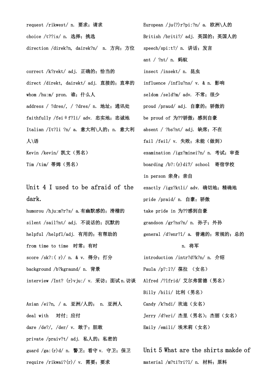 人教版九年级英语全册单词表.doc_第3页