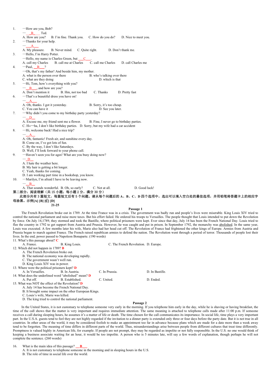 电大英语B网考题库及答案(整理版).doc_第1页