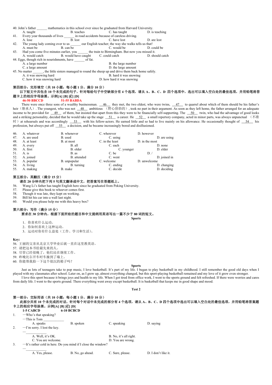 电大英语B网考题库及答案(整理版).doc_第3页