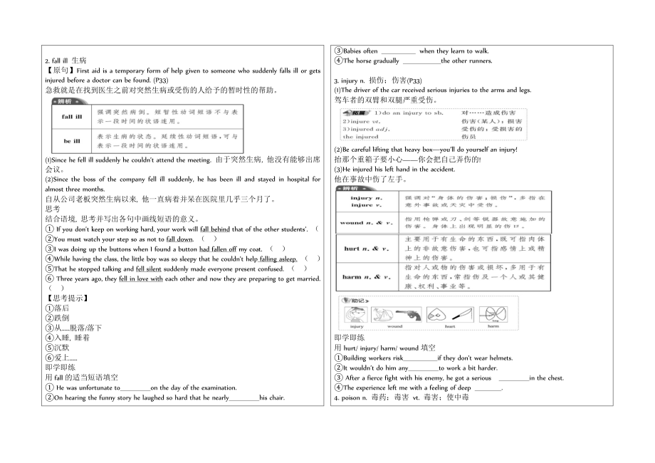 必修五book5unit5教学案学案全单元.doc_第2页