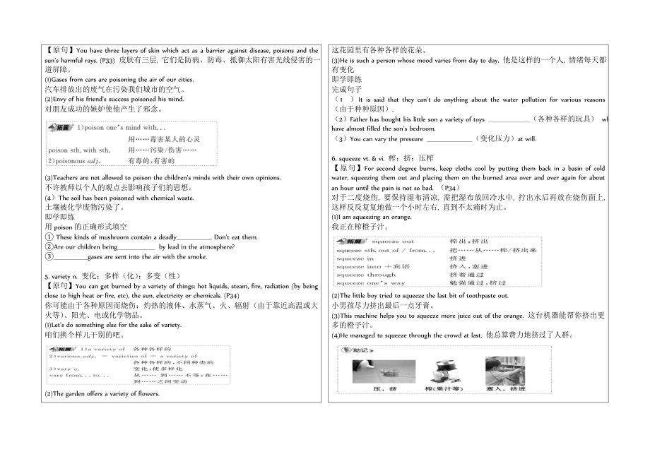 必修五book5unit5教学案学案全单元.doc_第3页