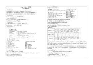 必修五book5unit5教学案学案全单元.doc