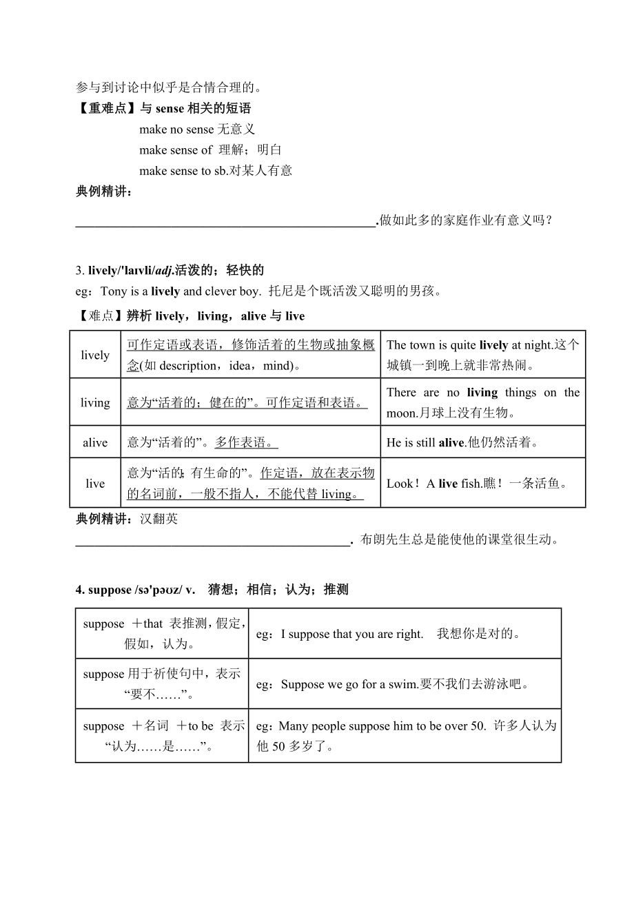 外研版九年级上册Module-7-Great-books-知识点精讲-课后练习(无答案).doc_第2页