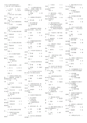 中央电大计算机网考试题及答案(整理版)(全500题).doc