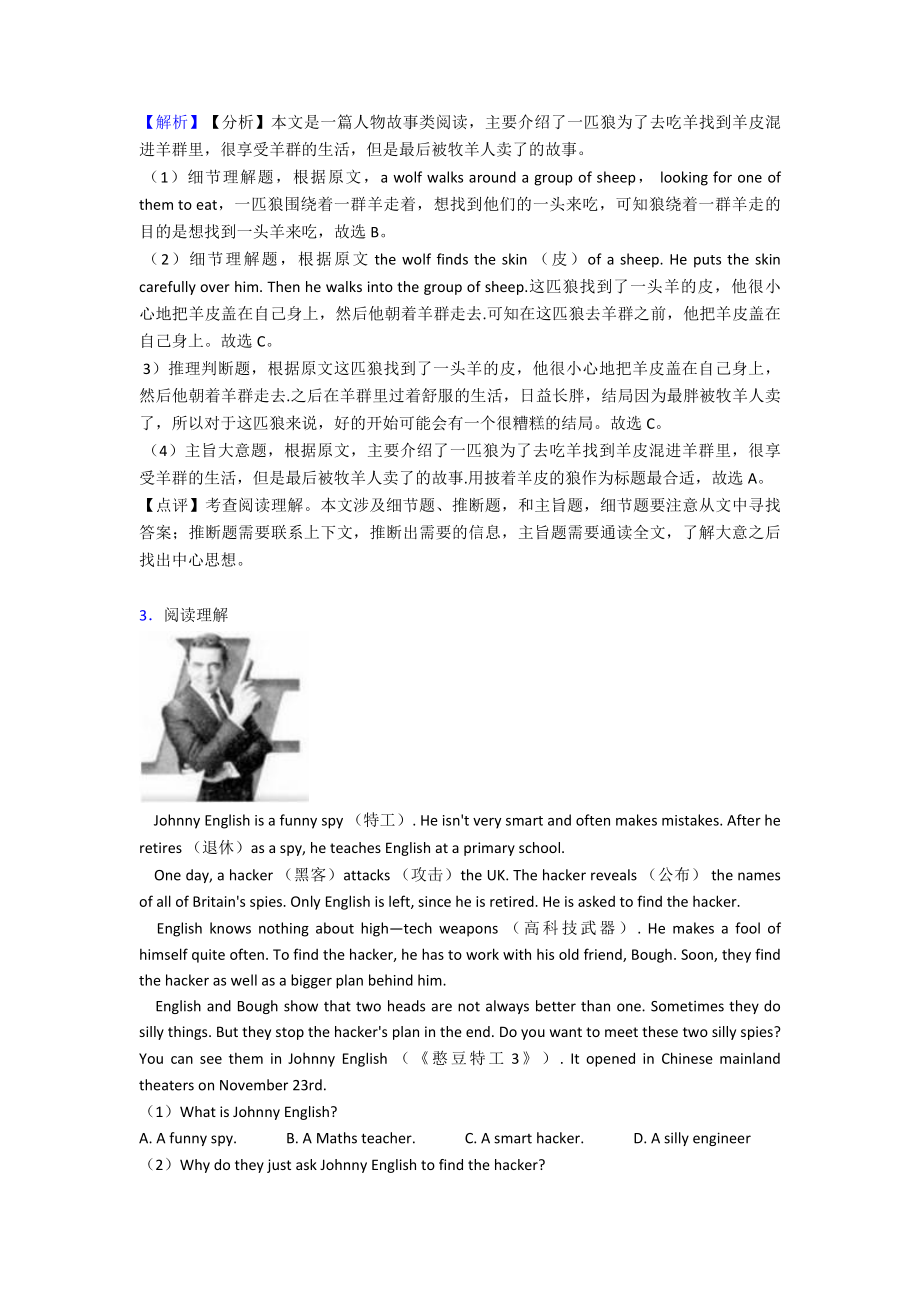 【初中英语】-七年级英语上册阅读理解练习题-人教版经典.doc_第3页