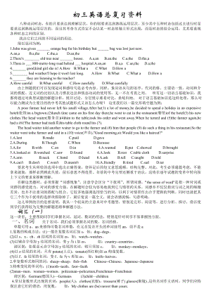 中考英语初三总复习资料.doc