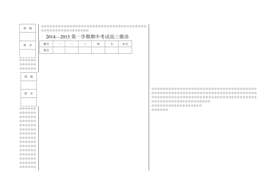 考试试卷模板.doc_第1页