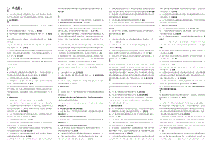 电大【非营利组织管理】上机考试复习资料【电大考试复习小抄】.doc