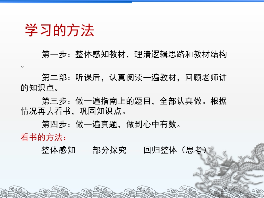 人力资源管理师二级绩效管理资料.ppt_第2页