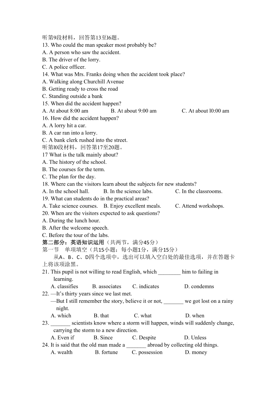 阜阳一中高三第一次月考试卷英语试卷.doc_第2页