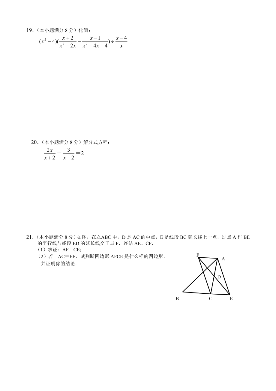 高一新生入学分班考试数学模拟试卷(附答案）.doc_第3页