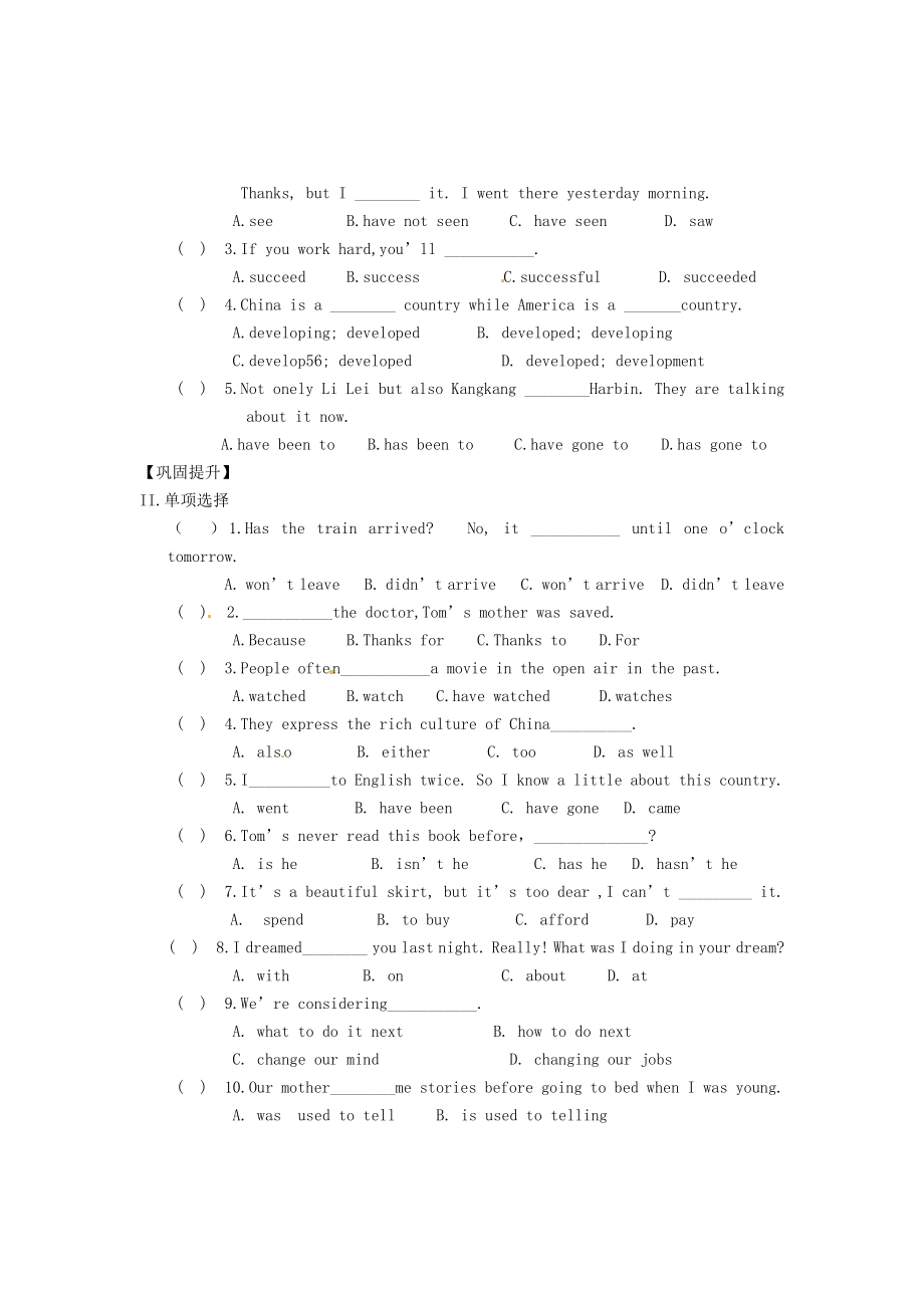 仁爱版九年级上册-Unit--1-Topic-1-Section-D练习题.doc_第2页