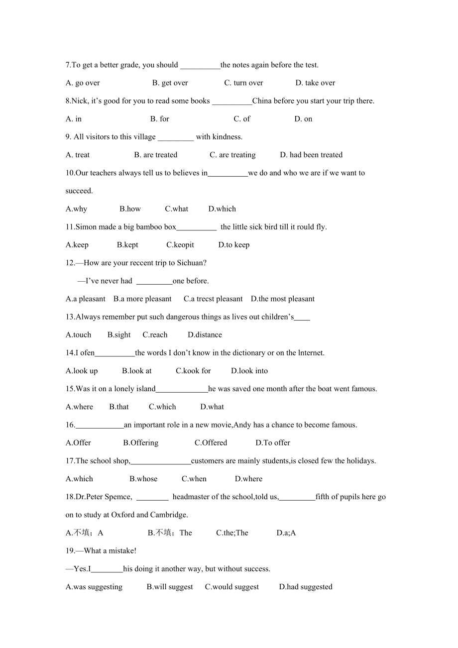 普通高等学校招生全国统一考试（四川卷）.doc_第2页