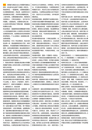 最新广播电视大学（电大）期末考试《税法》课程期末考试小抄参考.doc