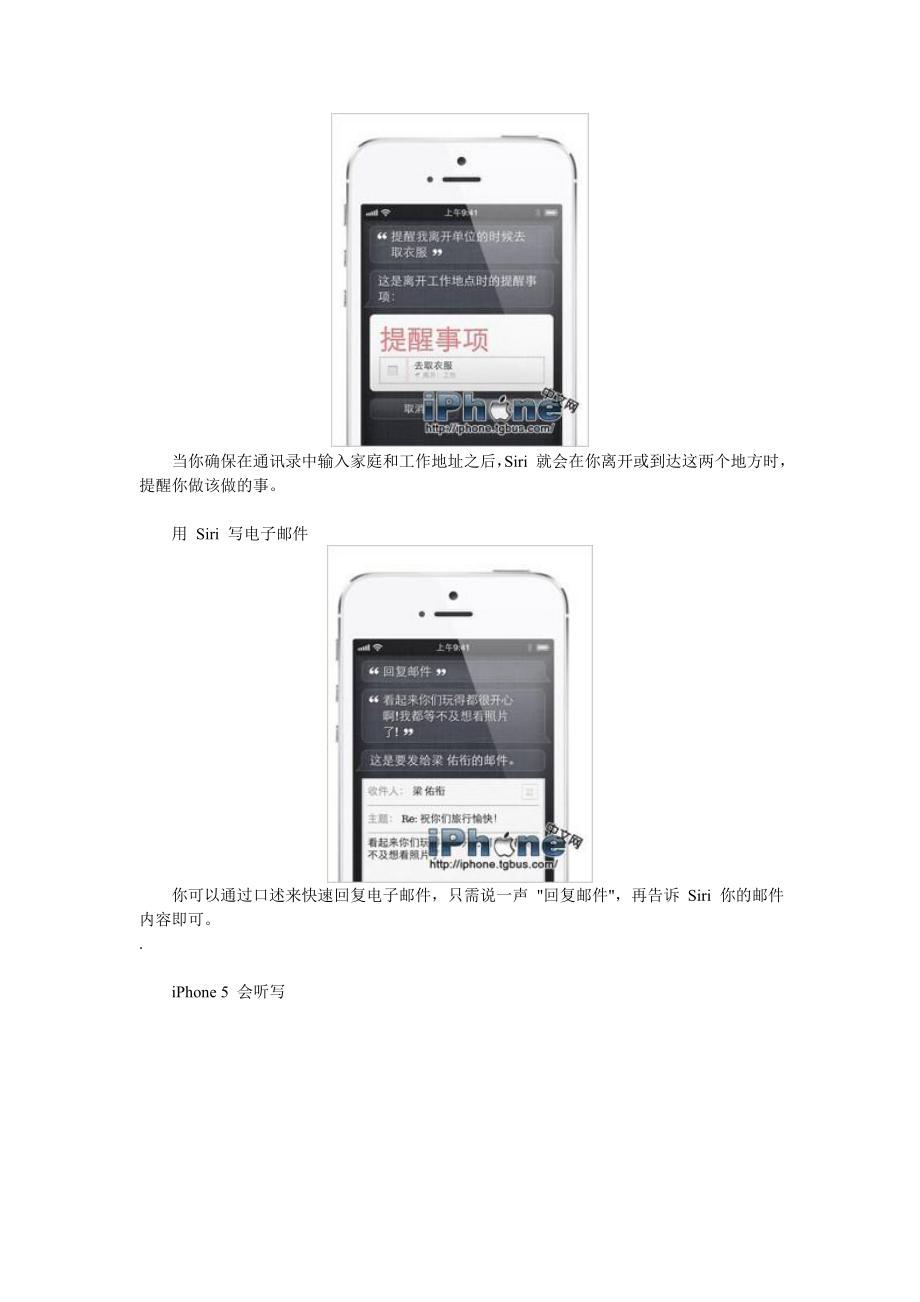 苹果iPhone5官方中文说明书.doc_第2页