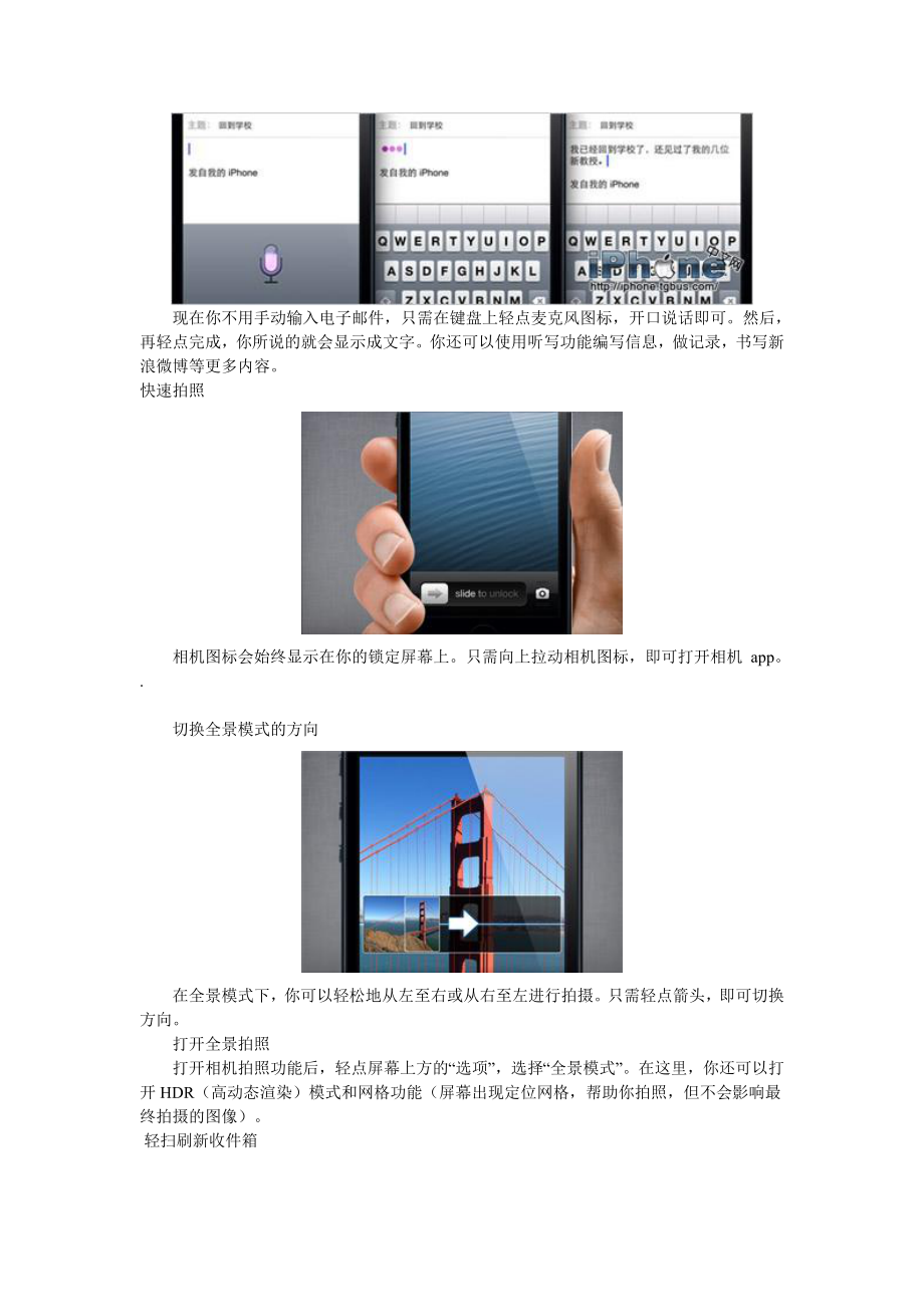 苹果iPhone5官方中文说明书.doc_第3页