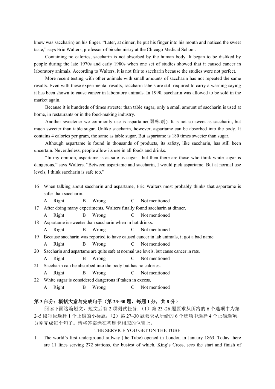 全国职称英语等级考试理工A级考前密押卷【密】.doc_第2页