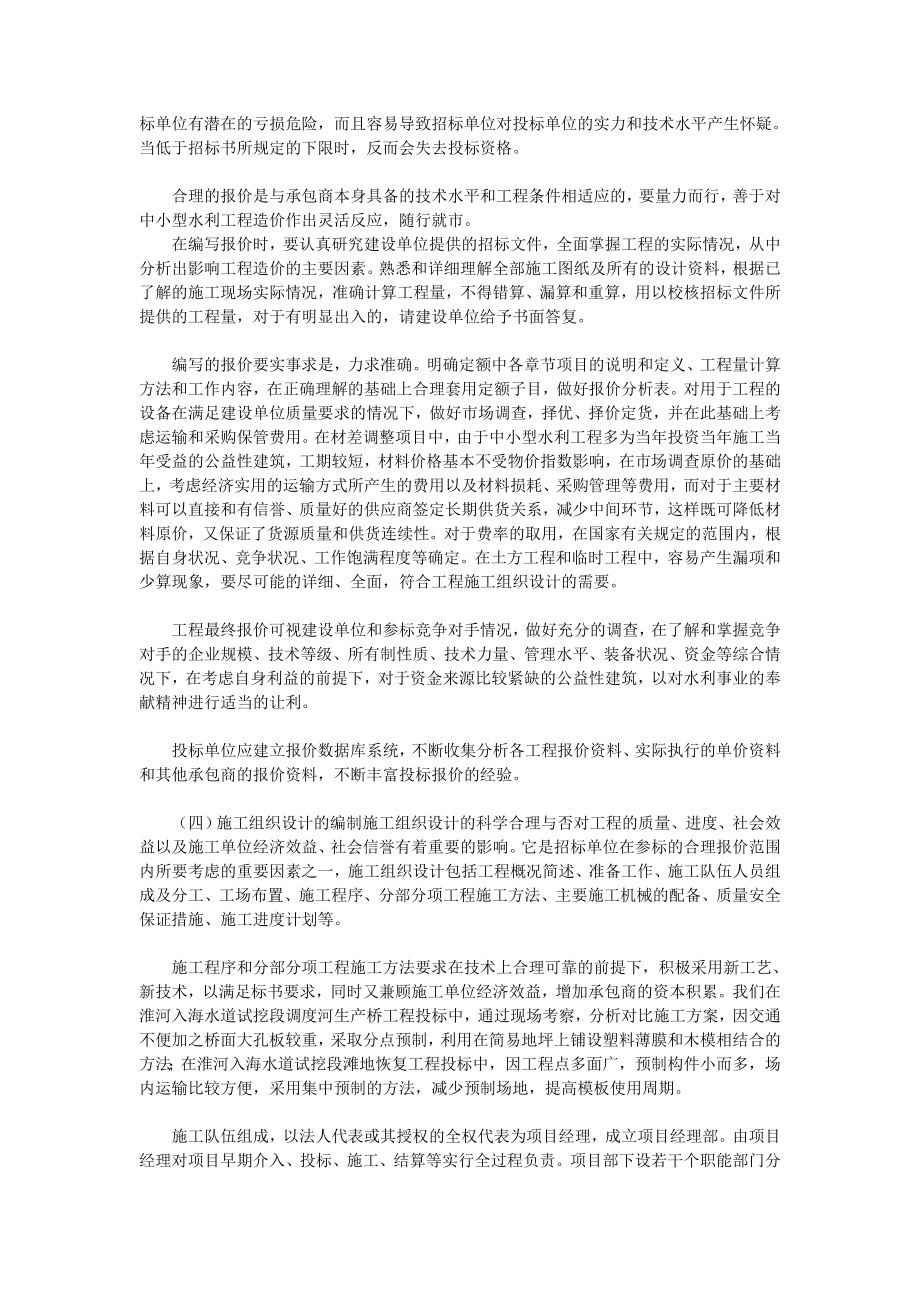 咨询概论综合资料汇总.doc_第2页