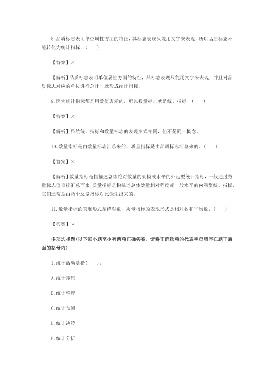 银行从业资格《个人贷款》考前模拟试题.doc_第2页