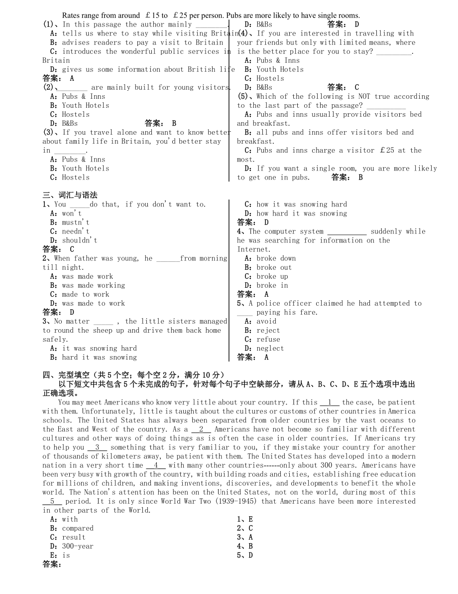 电大大学英语B题库《含答案》.doc_第2页