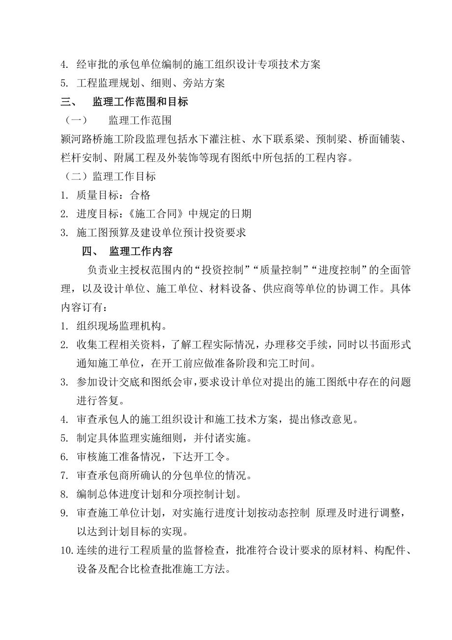 毛邓三概论自学考试必备知识点.doc_第3页