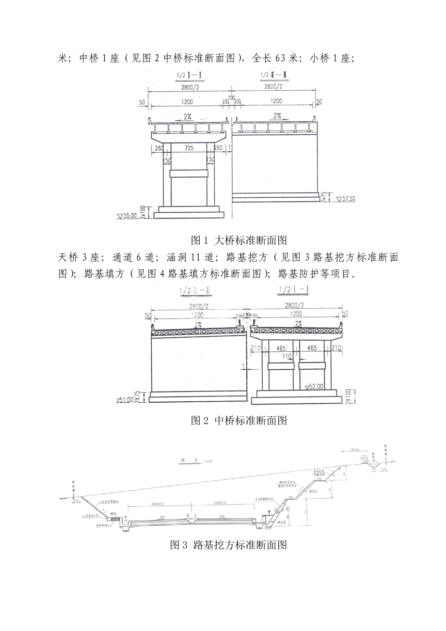 ISO9001内审汇报材料.doc_第3页