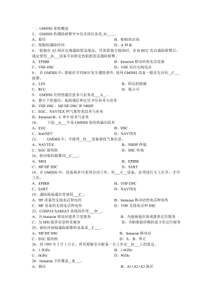 g证业务题库.doc