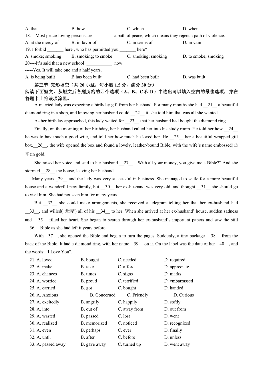 高二第二学期期末考试英语.doc_第2页