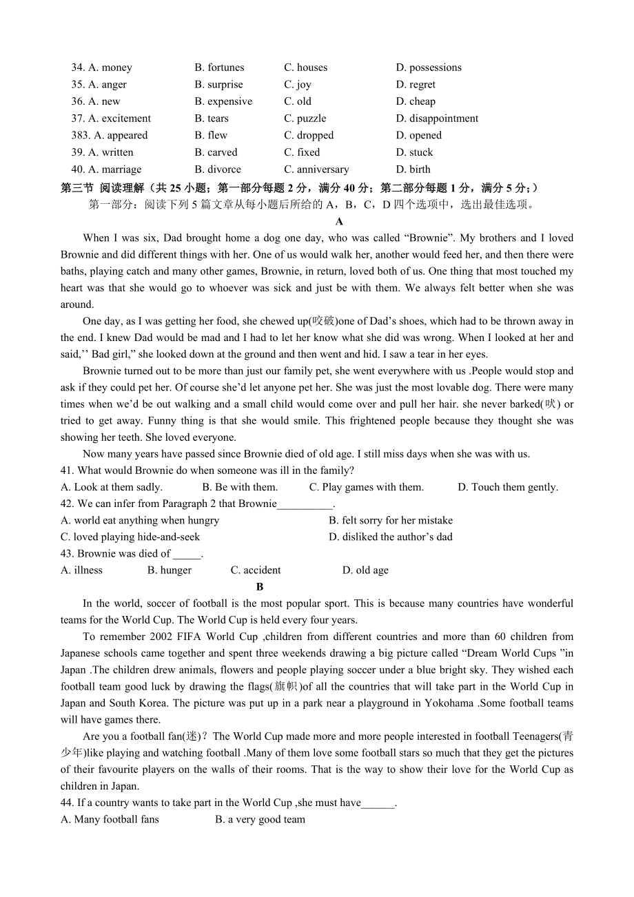 高二第二学期期末考试英语.doc_第3页